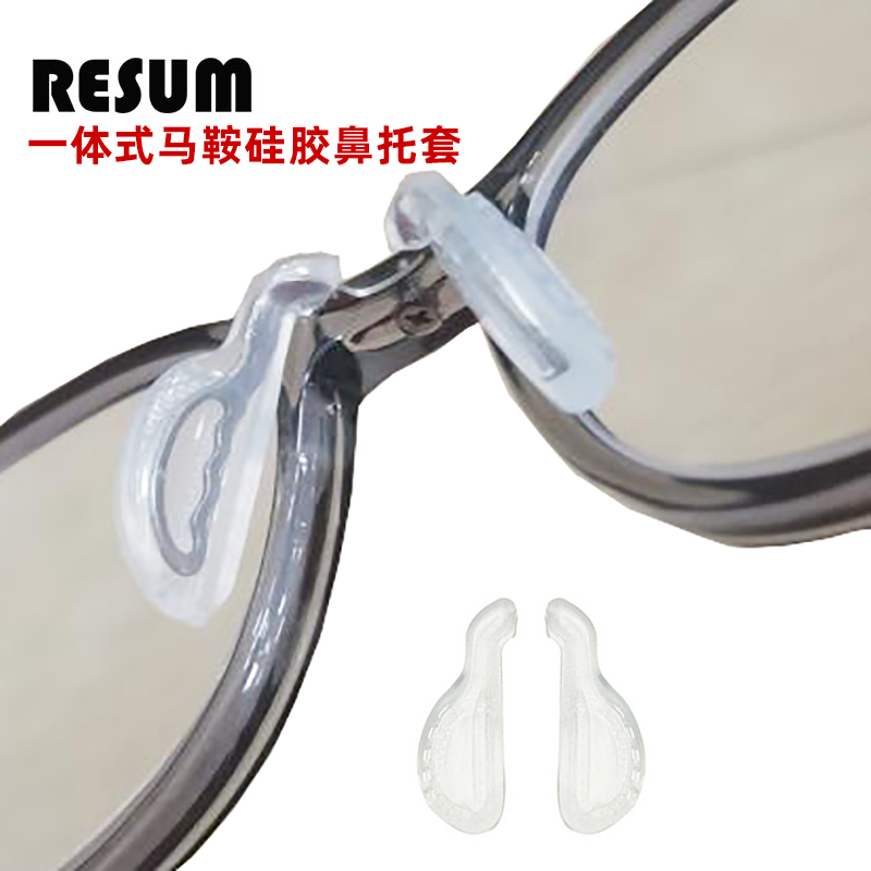 金属鼻托支架硅胶马鞍鼻托套防滑