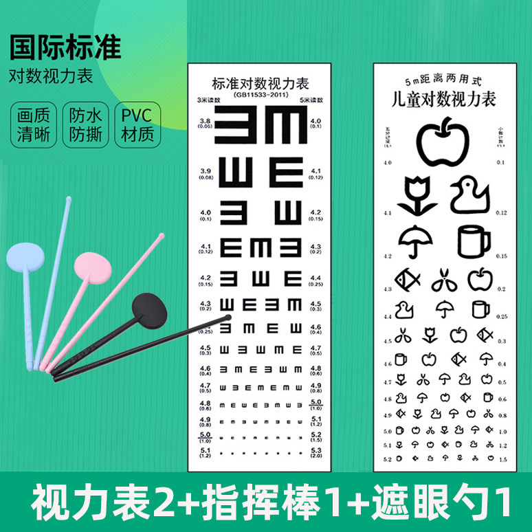 儿童家用幼儿园e字视力表测视力标准成人测视力表对数视力表挂图