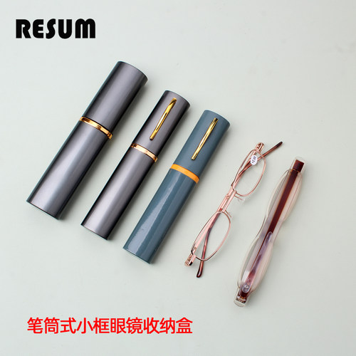 笔筒式便携老花镜男女通常用便携