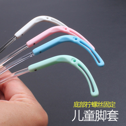 学生近视眼镜腿脚套耳勾防滑防掉