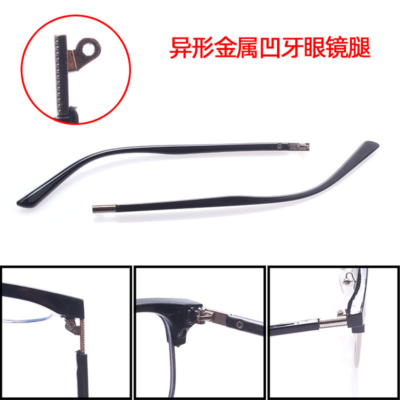 金属单凹牙1.5眼镜 腿眉毛架近视眼镜配件镜脚维修更换通常用一对