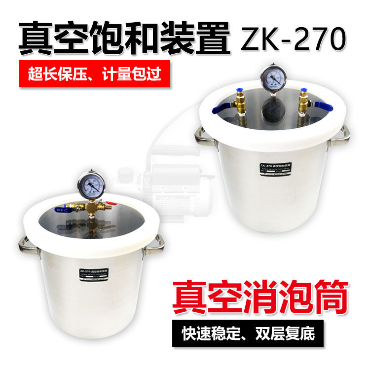 真空饱和缸装置脱泡桶厂家直销