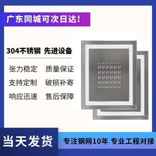 SMT钢网精密制作PCB模板贴片锡膏红胶激光LED钢网小钢片