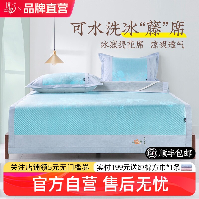 远梦凉席冰丝席三件套图片