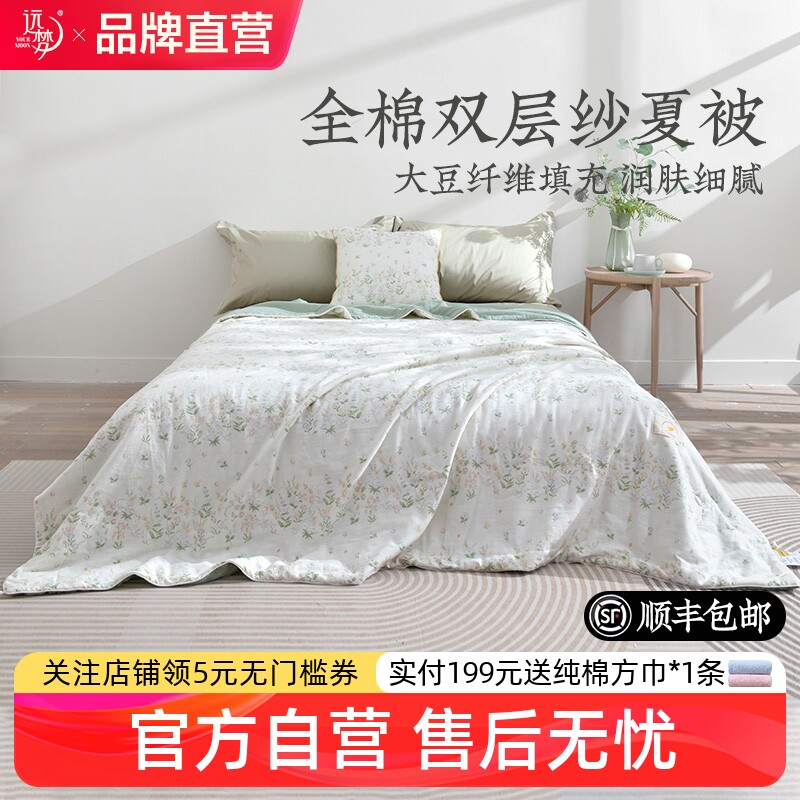 远梦双层纱大豆夏凉被图片