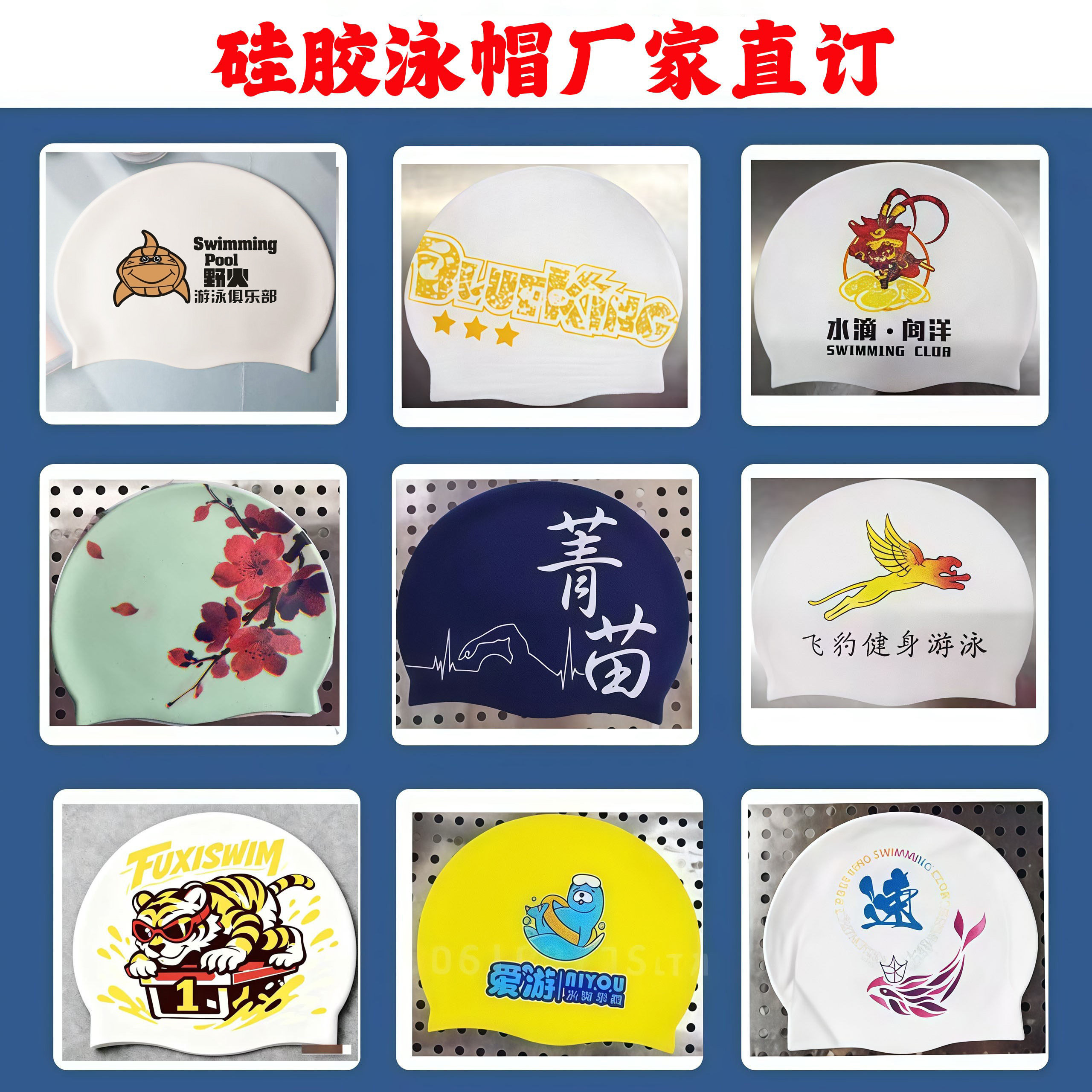 定制硅胶泳帽LOGO温泉印刷图案多色丝印防水长发男女通用成人泳帽