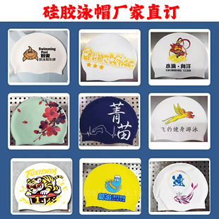 定制硅胶泳帽LOGO温泉印刷图案多色丝印防水长发男女通用成人泳帽