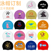 定制硅胶泳帽LOGO温泉印刷图案多色丝印防水长发男女通用成人泳帽