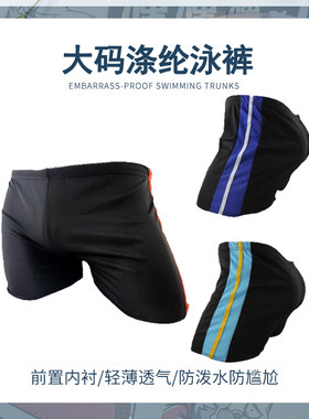 温泉男士游泳裤批发　