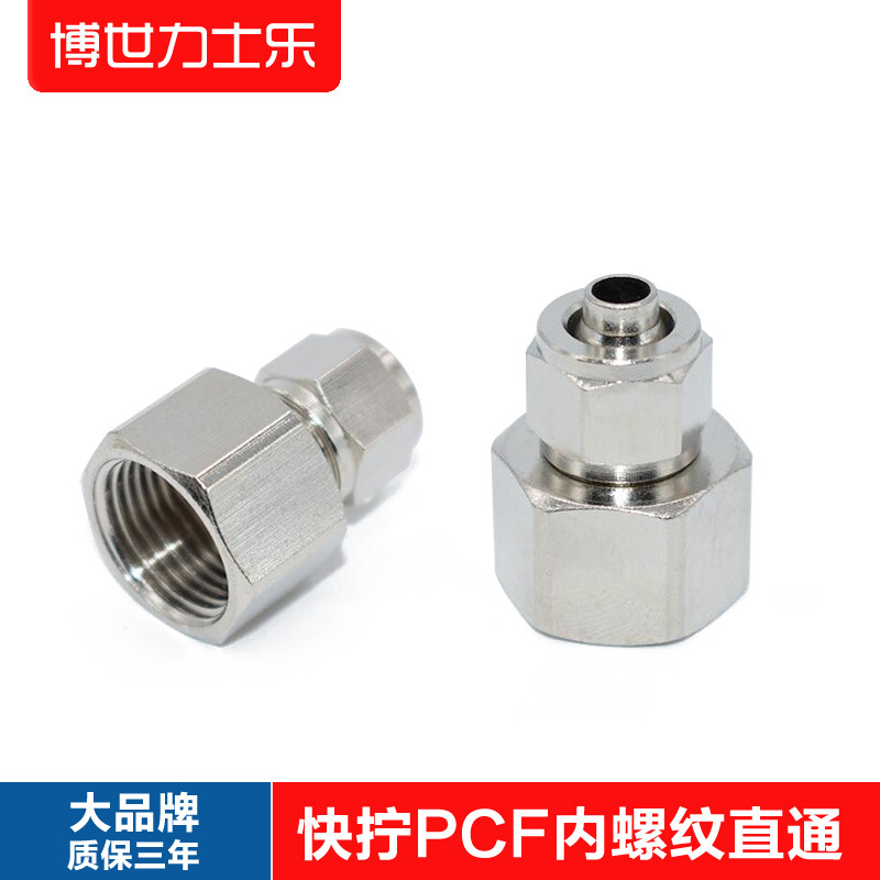 气动气管快速接头快拧PCF6-01内丝锁母内螺纹PCF10-02 8-01 8-02