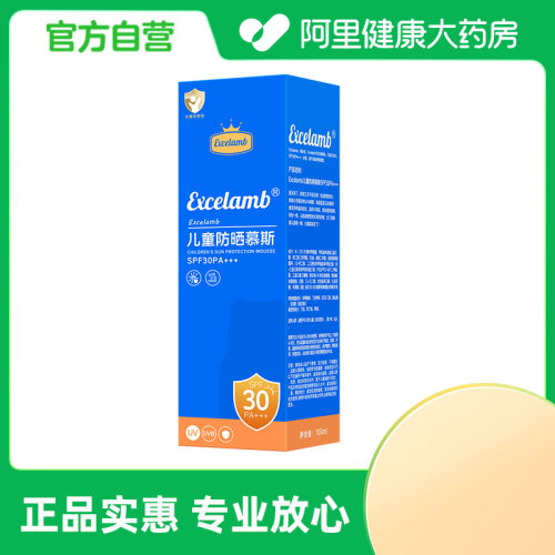 Excelamb儿童防晒慕斯SPF30PA+++100ml