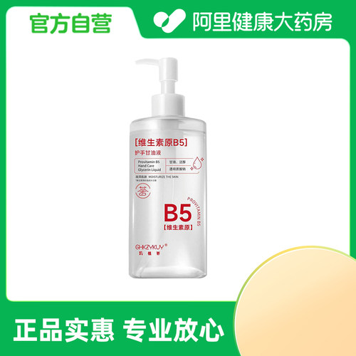 GHKZYKUY/玑植荟GHKZYKUY玑植荟维生素原B5护手甘油液300ml