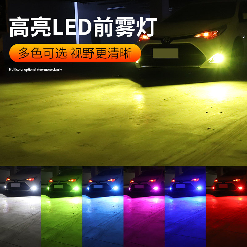06 07 08 09 10 11년형 캠리 6세대 개조 LED 전방 안개등 전구 바등 2색 폭발등