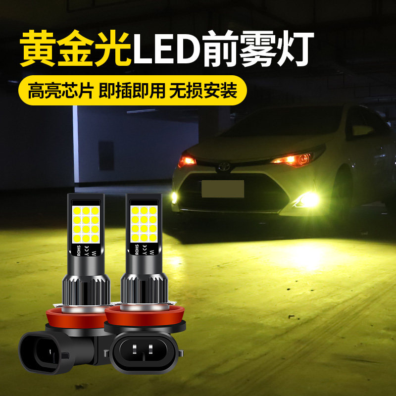 06 07 08 09 10 11년형 캠리 6세대 개조 LED 전방 안개등 전구 바등 2색 폭발등