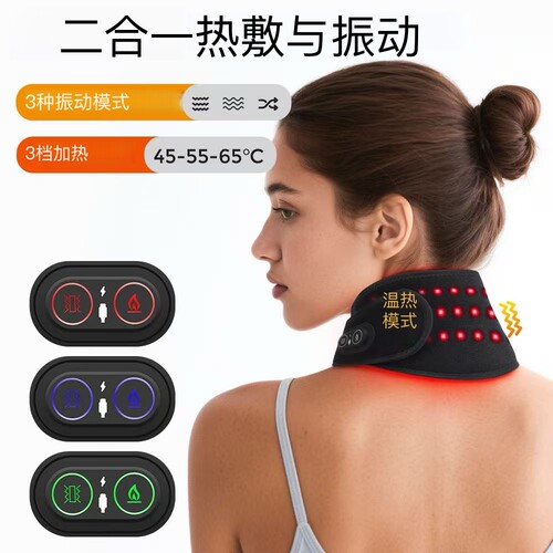 高温红光护颈带理疗热敷按摩肘部腿部充电无线加热护具男女通用