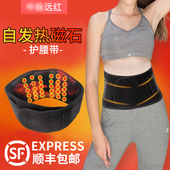 正品 加强版 型中脉护腰带戴远红托玛琳保暖自发热磁疗腰部酸痛劳损