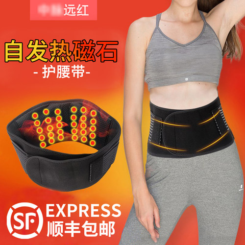 腰椎间盘专用护腰带中脉加强版