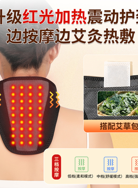 充电长续航红光发热艾草护颈围脖