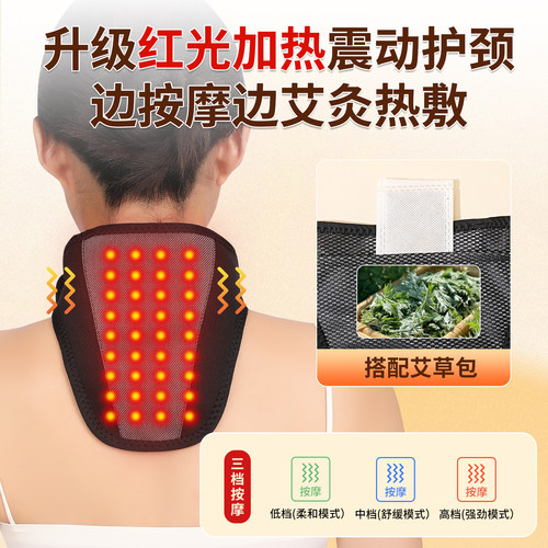 充电长续航红光发热艾草护颈围脖