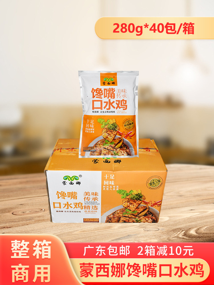 整箱蒙西娜馋嘴口水鸡红油棒棒鸡饭店即食凉拌菜商用冷冻半成品