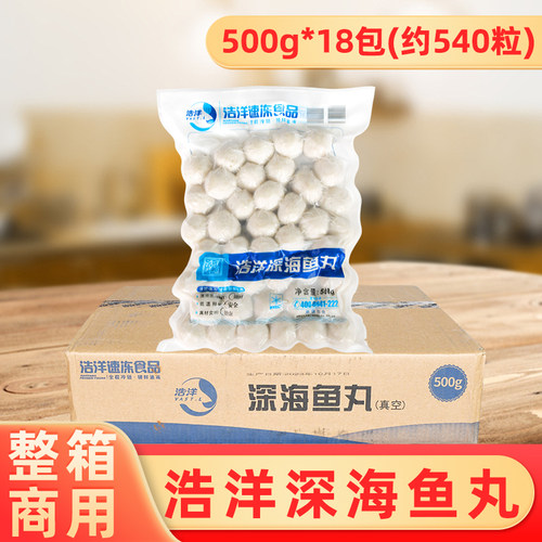 整箱深海500g冷冻咖喱墨鱼丸