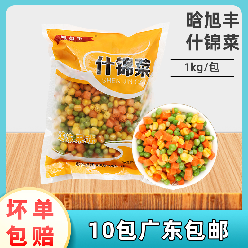 晗旭丰速冻混合蔬菜三色杂菜什锦玉米胡萝卜青豆加热即食快餐外卖-封面