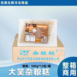 整箱大笑杂粮糕酒店早餐港式广式点心早点蒸类特色糕点商用半成品