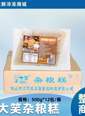大笑整箱杂粮糕500g广式早点点心
