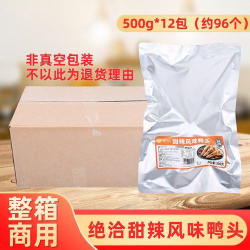 整箱卤味鸭头下酒宵夜煲剧熟食