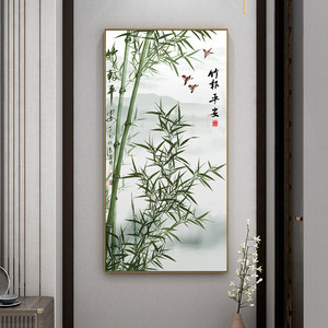 百特好 新中式竹子装饰画竹报平安入户玄关挂画竖版走廊过道壁画