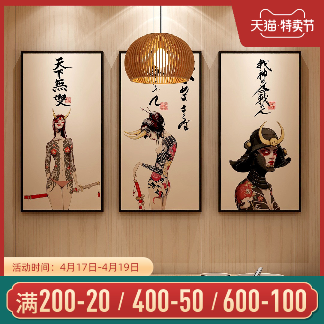 百特好日式风格纹身店刺青武士挂画