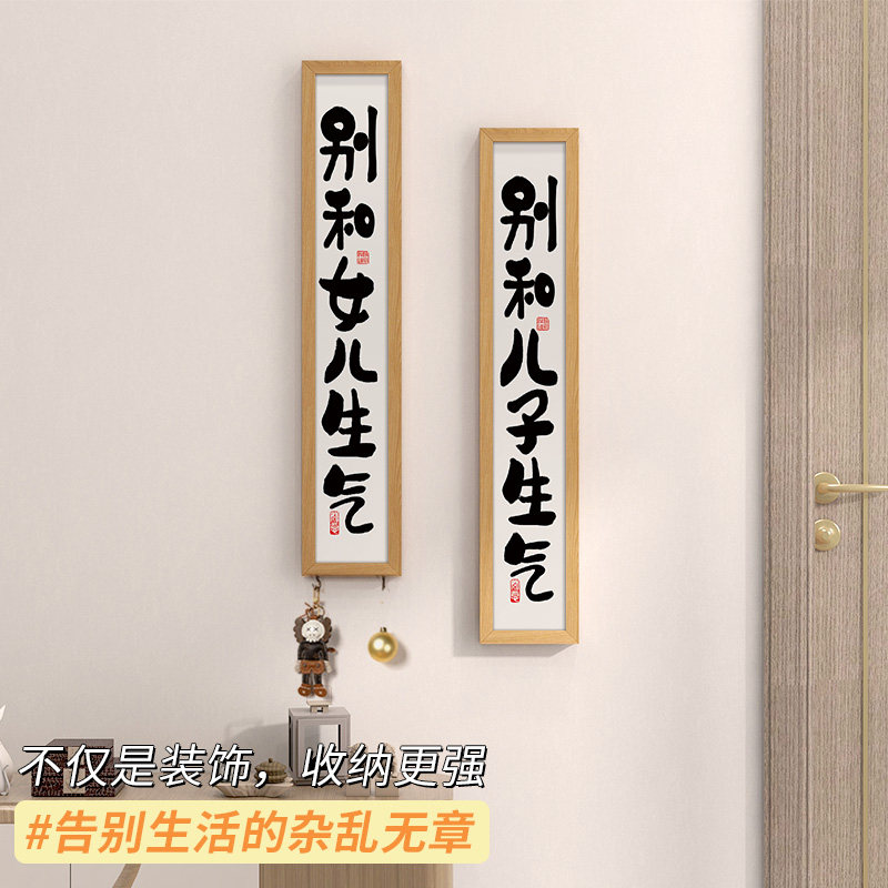 百特好网红别和孩子生气装饰画进门玄关卧室门口挂画书法功能墙画