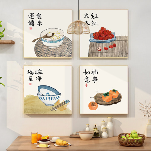 厨房餐厅饭店食堂挂画新中式