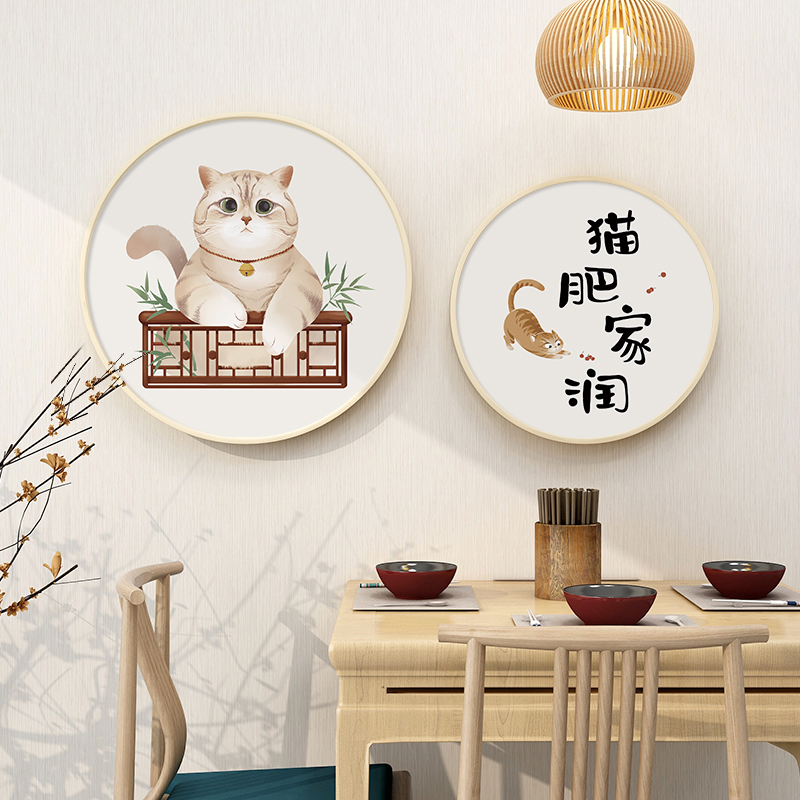 百特好 圆形猫咪挂画猫肥家润字画新中式餐厅装饰画客厅墙面壁画图片