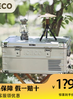 英得尔ICECO户外便携车载冰箱车家两用露营自驾游迷你小型冰箱J20