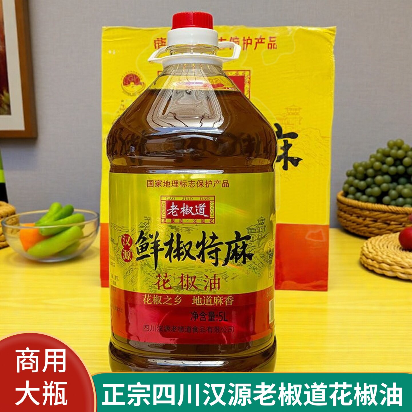 老椒道特麻鲜花椒油正宗汉源特产