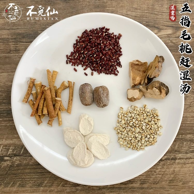 不觅仙 五指毛桃赶湿汤炒薏米赤小豆土茯苓山药煲汤料原料湿汽重,传统滋补营养品,药膳养生汤料,淘宝优惠券,粉丝福利购,淘宝优惠卷