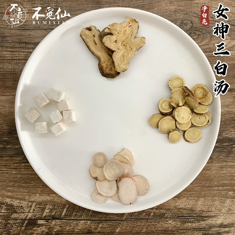 不觅仙 女神三白汤白术白术白茯苓煲汤料原料煲水女人赶湿煲汤,传统滋补营养品,药膳养生汤料,淘宝优惠券,粉丝福利购,淘宝优惠卷