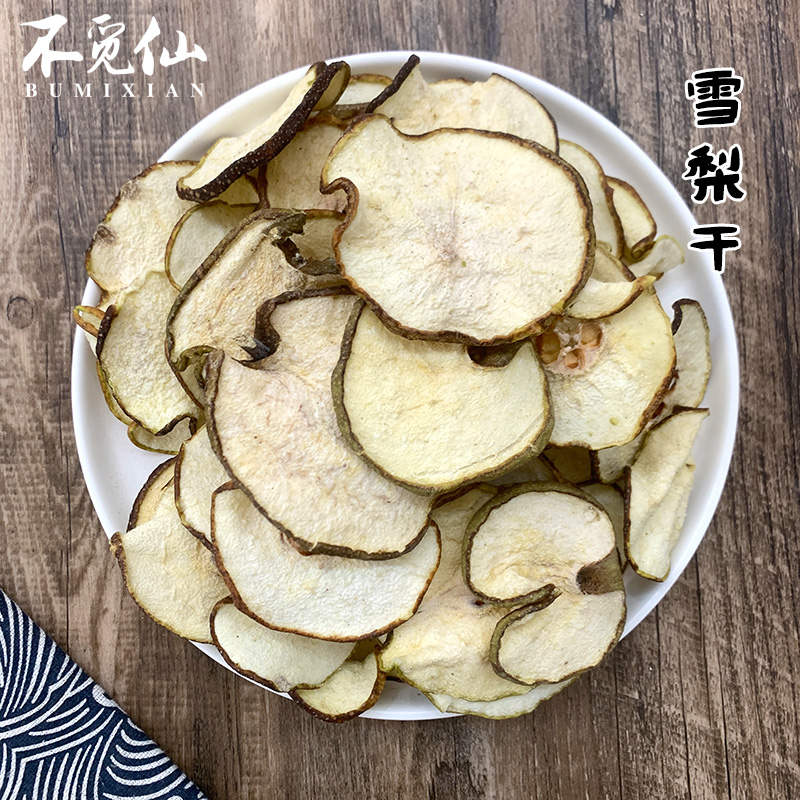 【不觅仙】河北赵县无硫雪梨干煲汤煲水食材 250/500g,传统滋补营养品,其他药食同源食品,淘宝优惠券,粉丝福利购,淘宝优惠卷