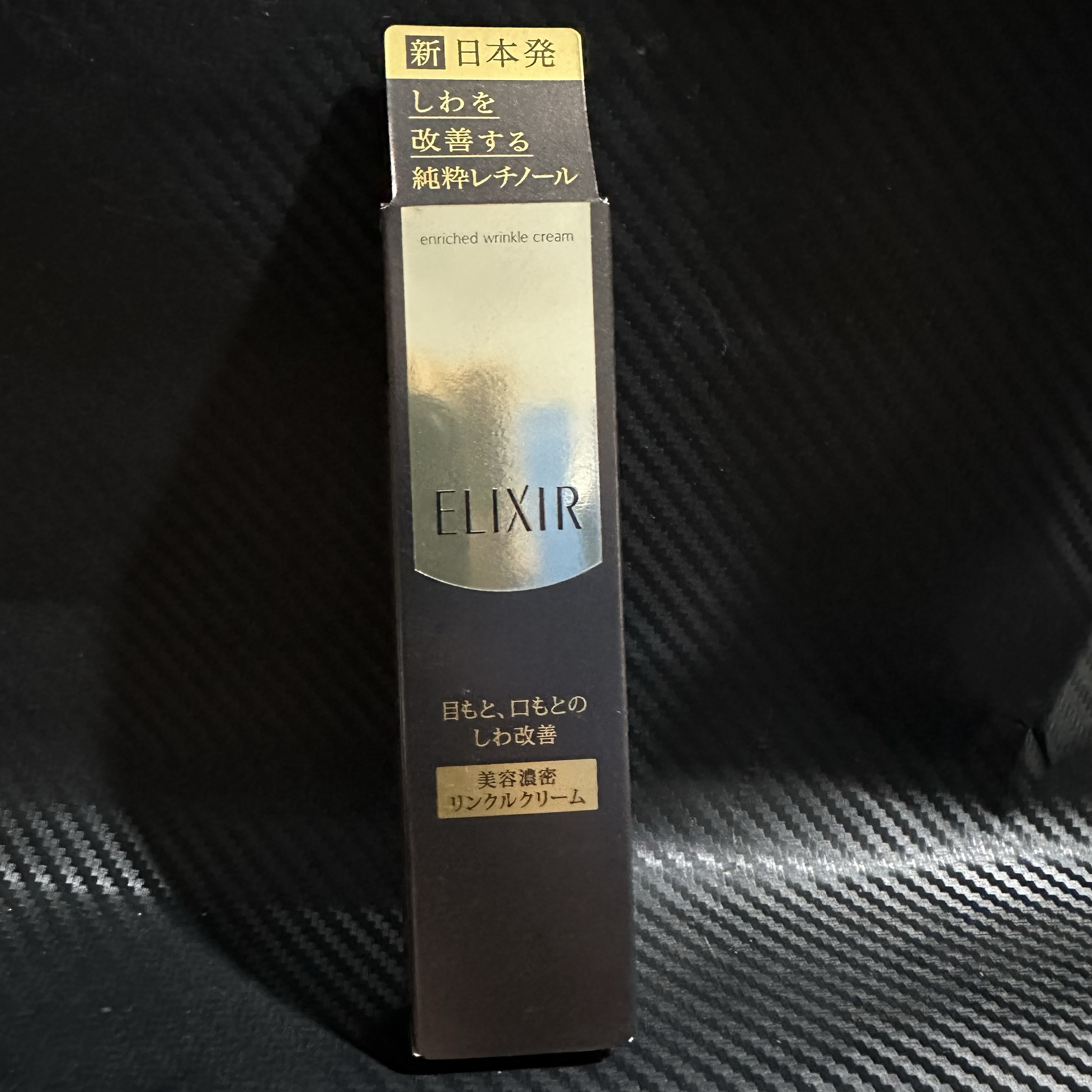保质期26年2月 怡丽丝尔15克优悦活颜眼唇抚纹精华霜眼霜