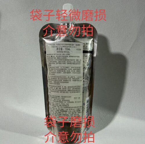 非卖品标志 国内专柜 怡丽丝尔优悦活颜弹润水乳滋润型替换装