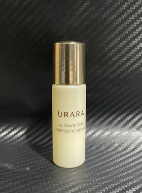 26年10月 悠莱焕源肌活精华露12ml 金腰子保湿补水中小样