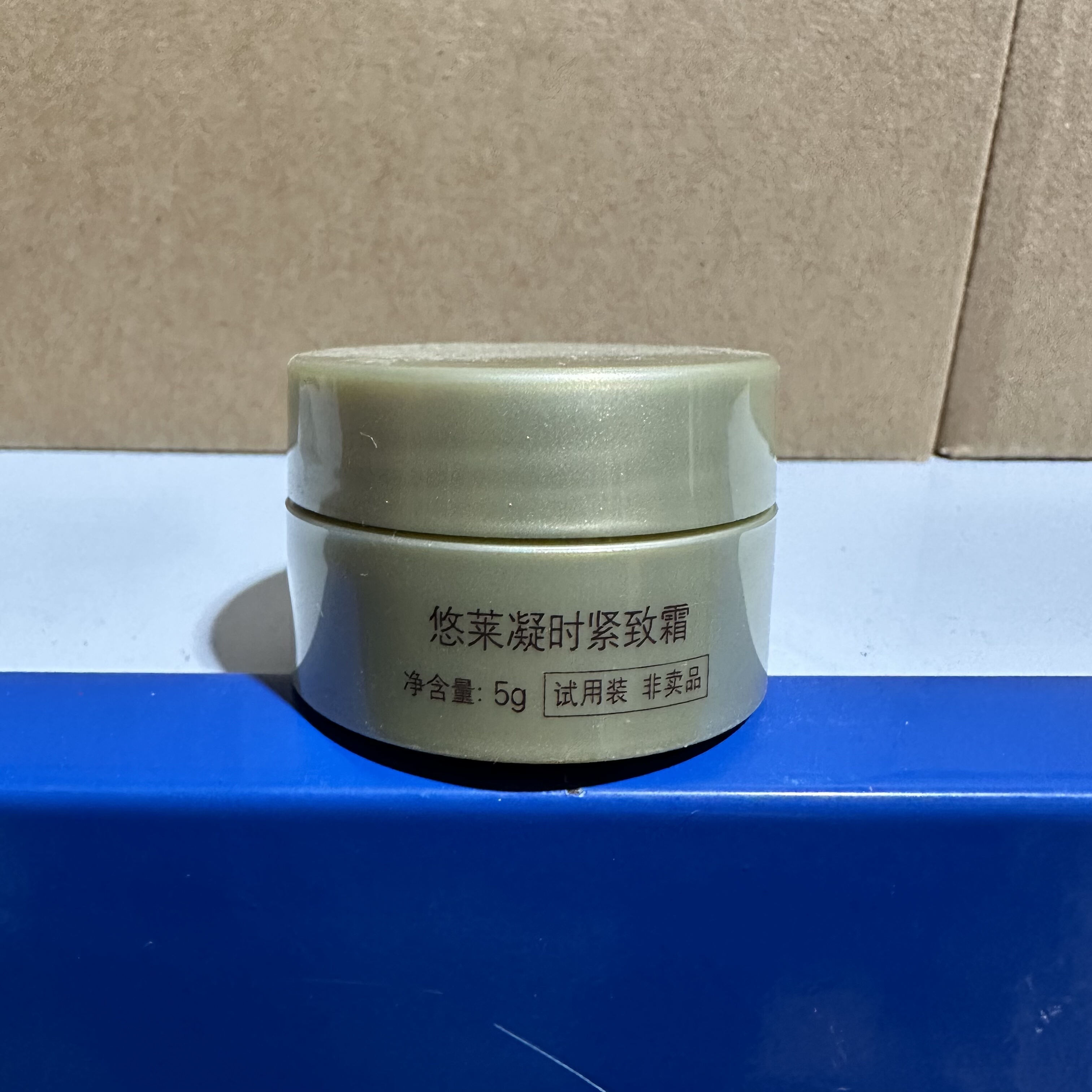 27年1月 臻弹柔采升级 新品悠莱凝时紧致霜5g保湿修护面霜小样,美容护肤/美体/精油,乳液/面霜,淘宝优惠券,粉丝福利购,淘宝优惠卷