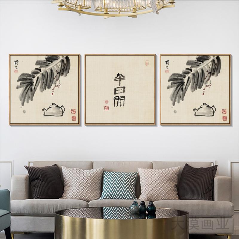 茶室组合挂画中式水墨画书法字画书房茶叶店茶馆客厅中古风装饰画