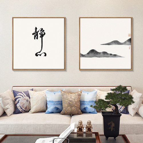 静心字画书房装饰画方形抽象写意