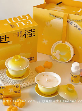 【共赴桂】香薰蜡烛礼盒精油扩香石家用持久留香淡香氛中秋礼物