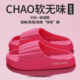 EVA厚底拖鞋 男 女2025夏季 外穿防滑踩屎感室内家居软底情侣凉拖鞋