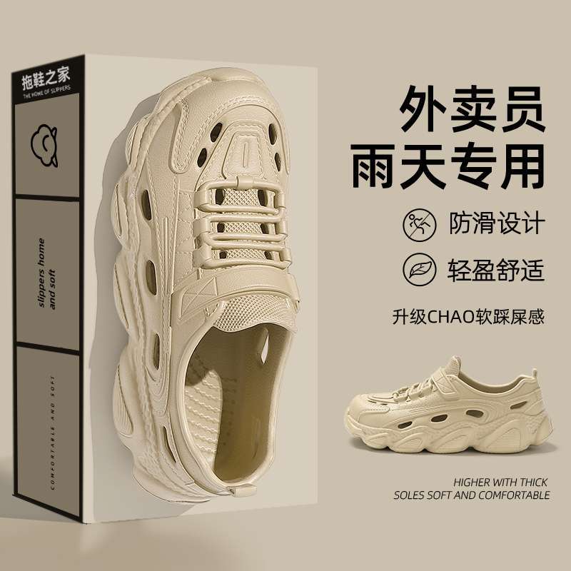 多巴胺外卖员外穿凉鞋男款洞洞鞋男夏季2025新款透气雨天防滑速干