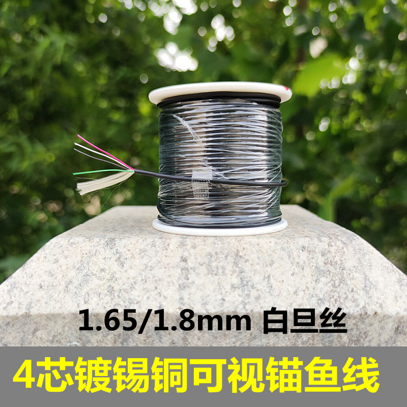 可视锚鱼线主线探头30米白旦丝强拉力1.8专用线摄影头高清摄像头