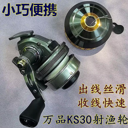万品KS30新款射鱼轮小巧便携鱼线轮出线丝滑收线快速渔轮